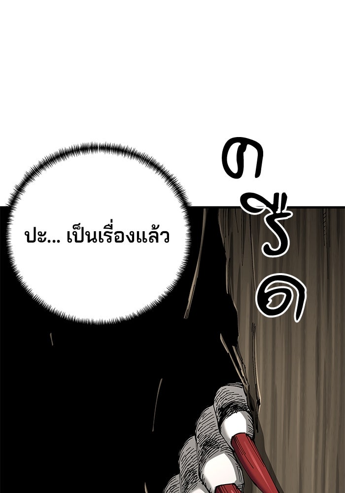 คุณปู่จอมยุทธกับหลานสาวสุดแกร่ง - หน้า 48