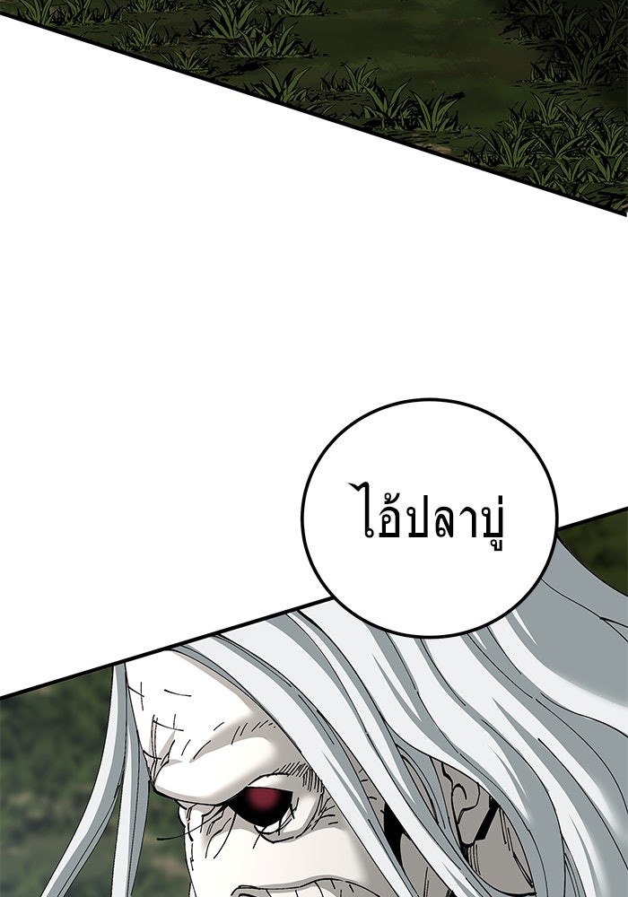 คุณปู่จอมยุทธกับหลานสาวสุดแกร่ง - หน้า 65