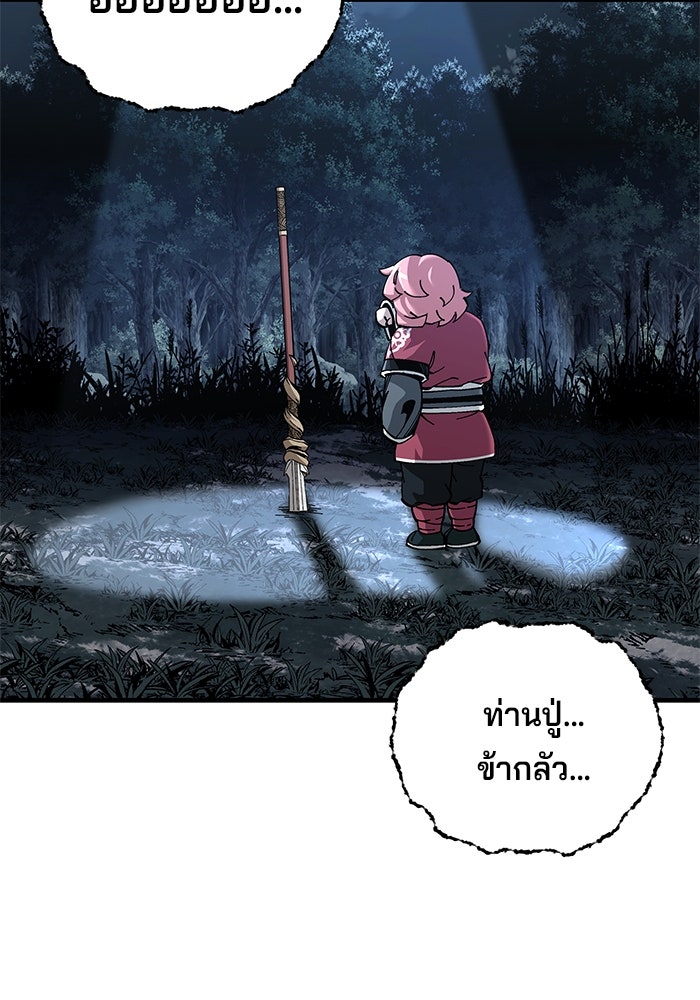 คุณปู่จอมยุทธกับหลานสาวสุดแกร่ง - หน้า 7