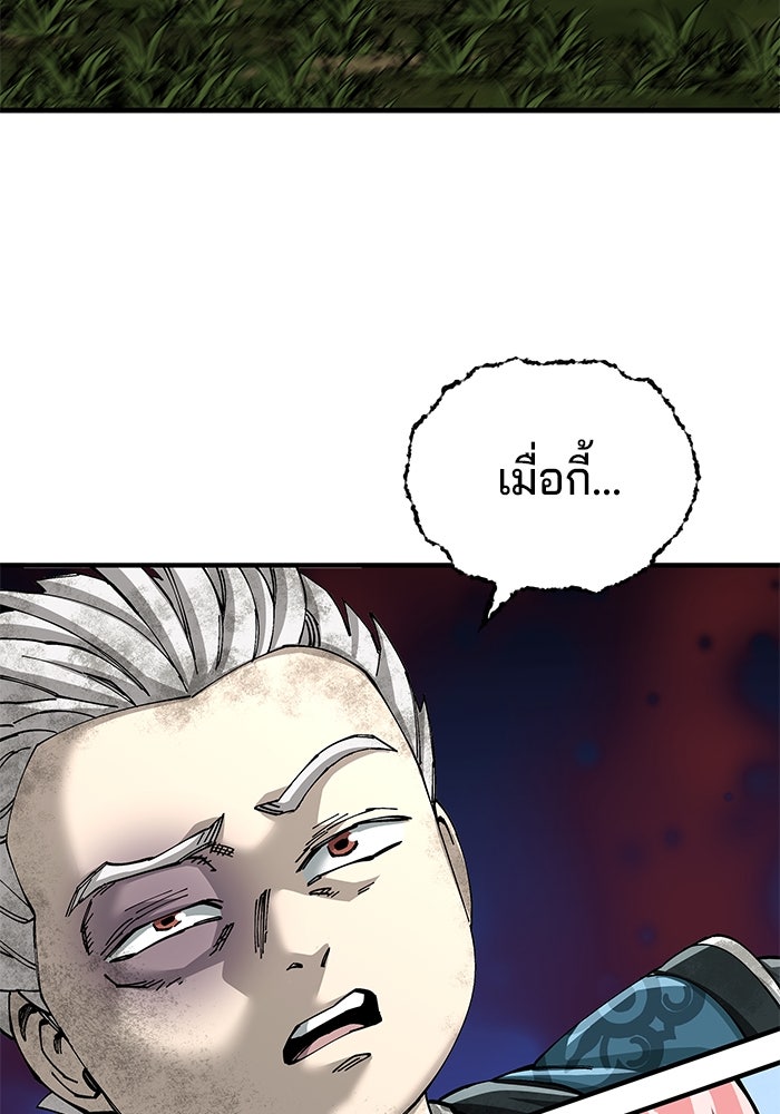 คุณปู่จอมยุทธกับหลานสาวสุดแกร่ง - หน้า 73