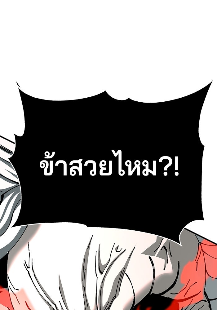 คุณปู่จอมยุทธกับหลานสาวสุดแกร่ง - หน้า 1
