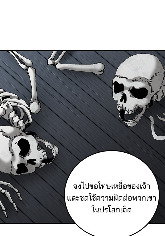 คุณปู่จอมยุทธกับหลานสาวสุดแกร่ง - หน้า 115