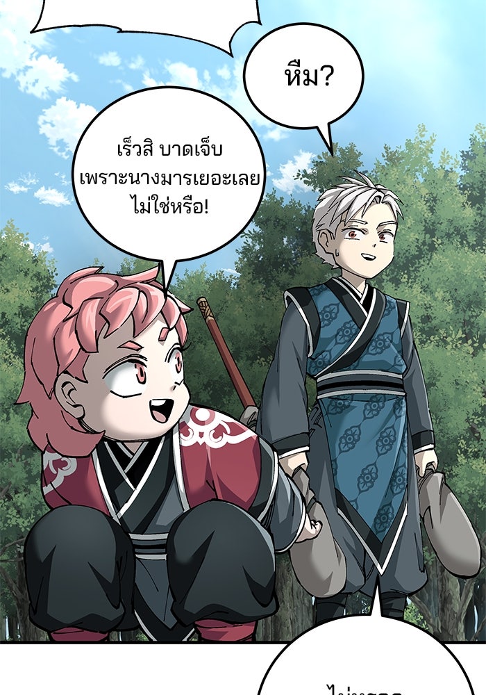 คุณปู่จอมยุทธกับหลานสาวสุดแกร่ง - หน้า 131