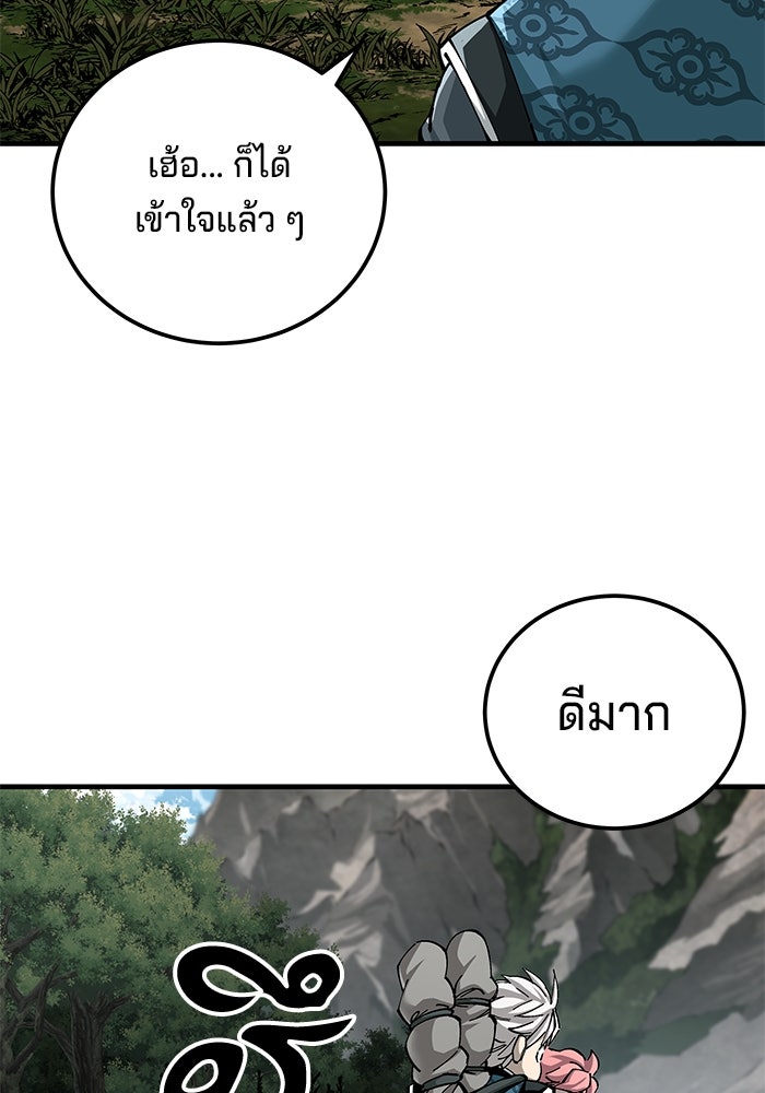 คุณปู่จอมยุทธกับหลานสาวสุดแกร่ง - หน้า 133