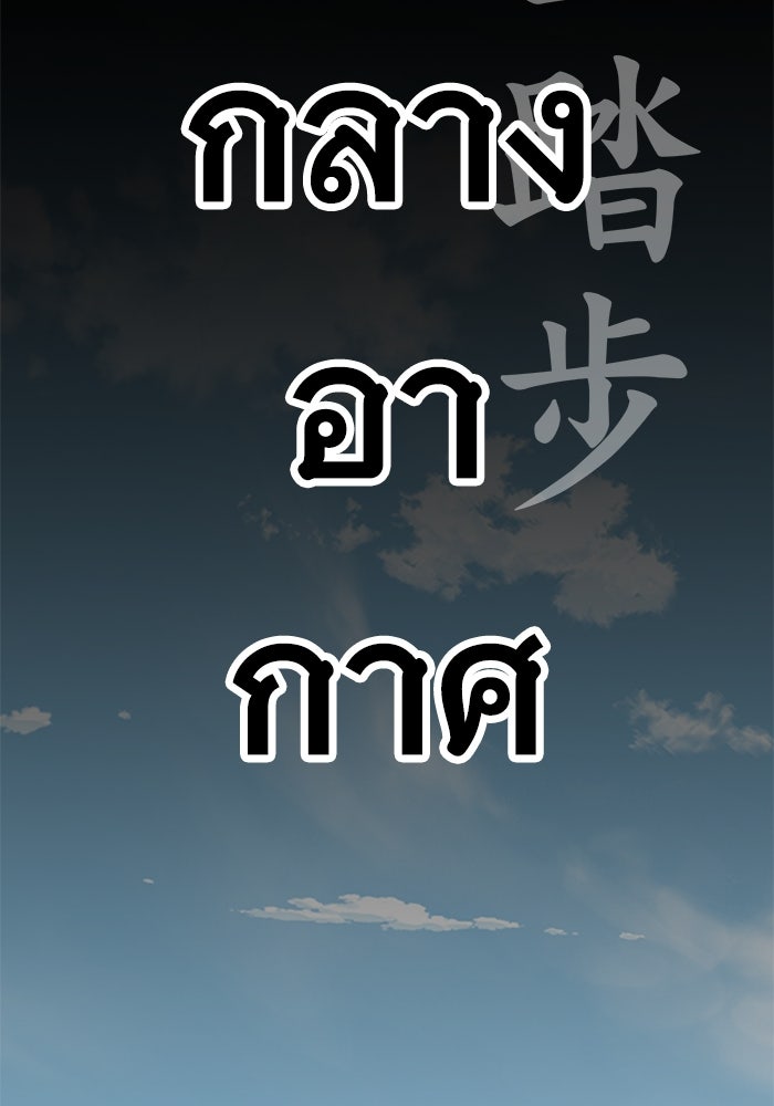 คุณปู่จอมยุทธกับหลานสาวสุดแกร่ง - หน้า 145