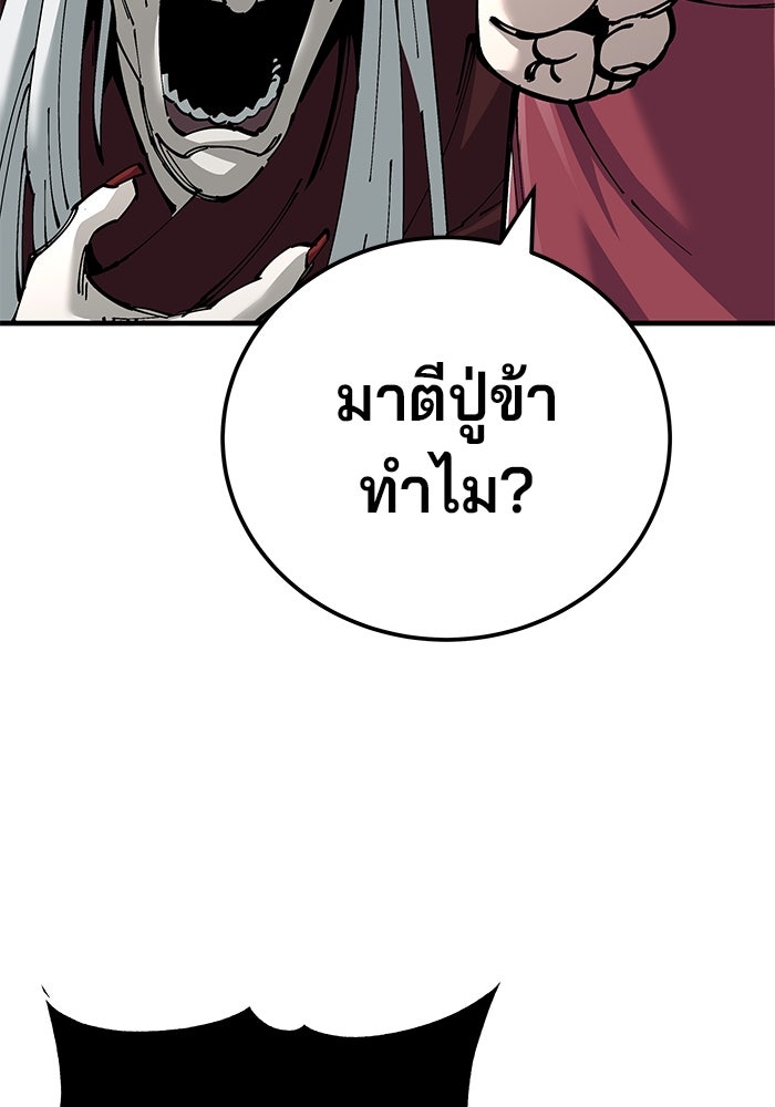 คุณปู่จอมยุทธกับหลานสาวสุดแกร่ง - หน้า 17