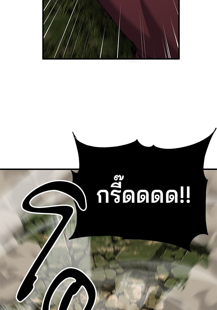 คุณปู่จอมยุทธกับหลานสาวสุดแกร่ง - หน้า 22