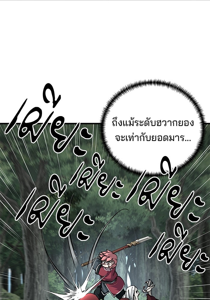 คุณปู่จอมยุทธกับหลานสาวสุดแกร่ง - หน้า 27