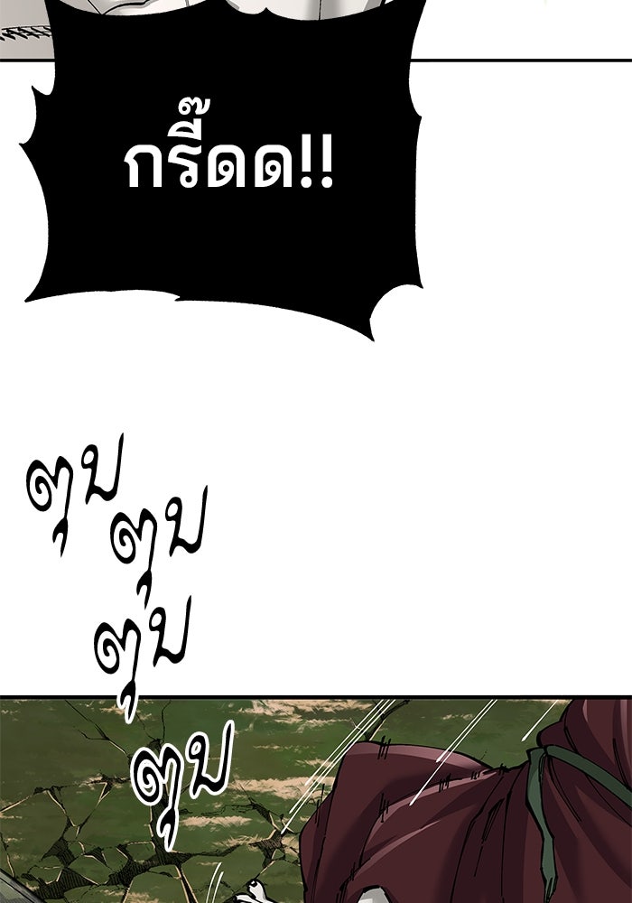 คุณปู่จอมยุทธกับหลานสาวสุดแกร่ง - หน้า 30