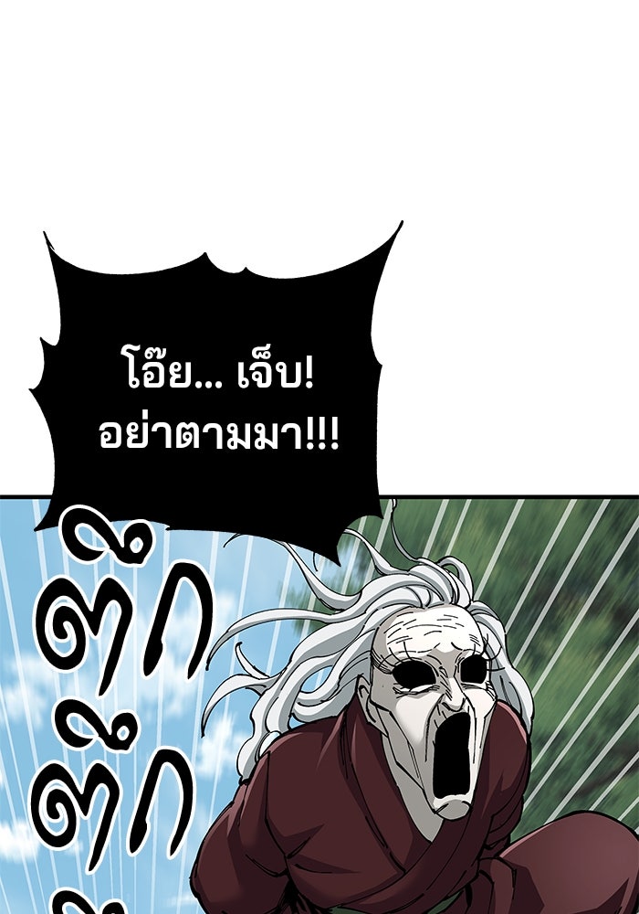 คุณปู่จอมยุทธกับหลานสาวสุดแกร่ง - หน้า 32