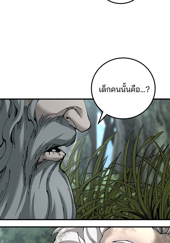 คุณปู่จอมยุทธกับหลานสาวสุดแกร่ง - หน้า 41