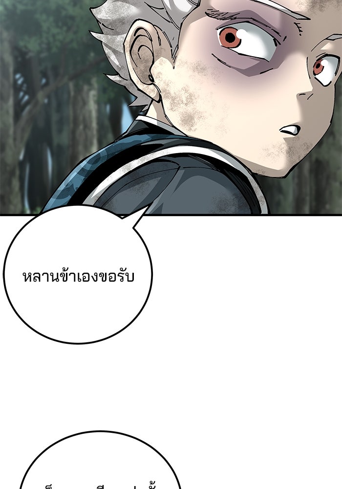คุณปู่จอมยุทธกับหลานสาวสุดแกร่ง - หน้า 42