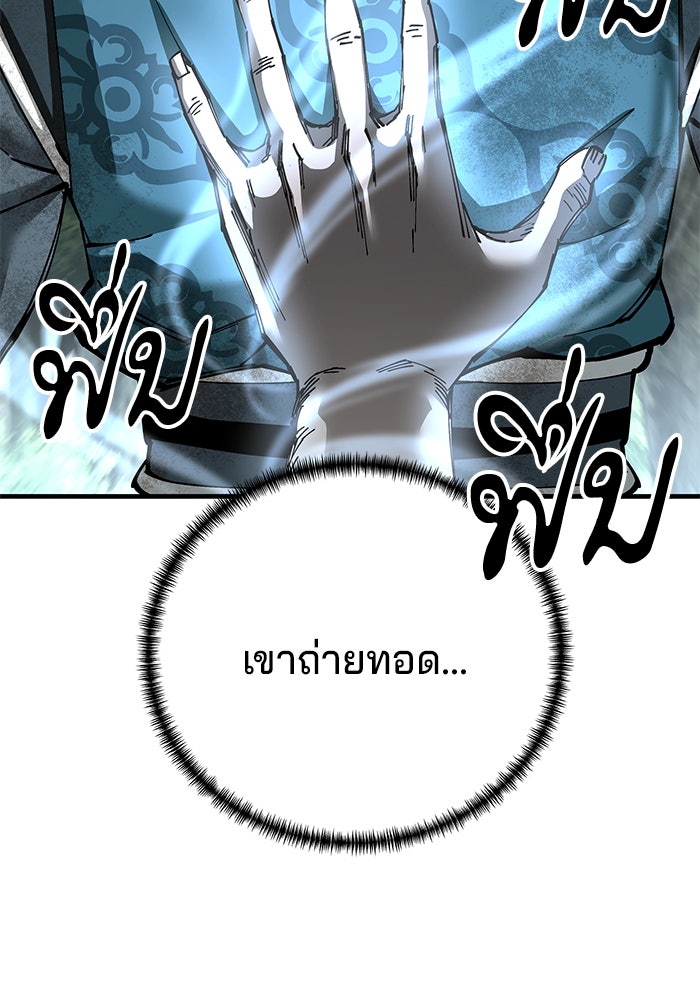 คุณปู่จอมยุทธกับหลานสาวสุดแกร่ง - หน้า 58