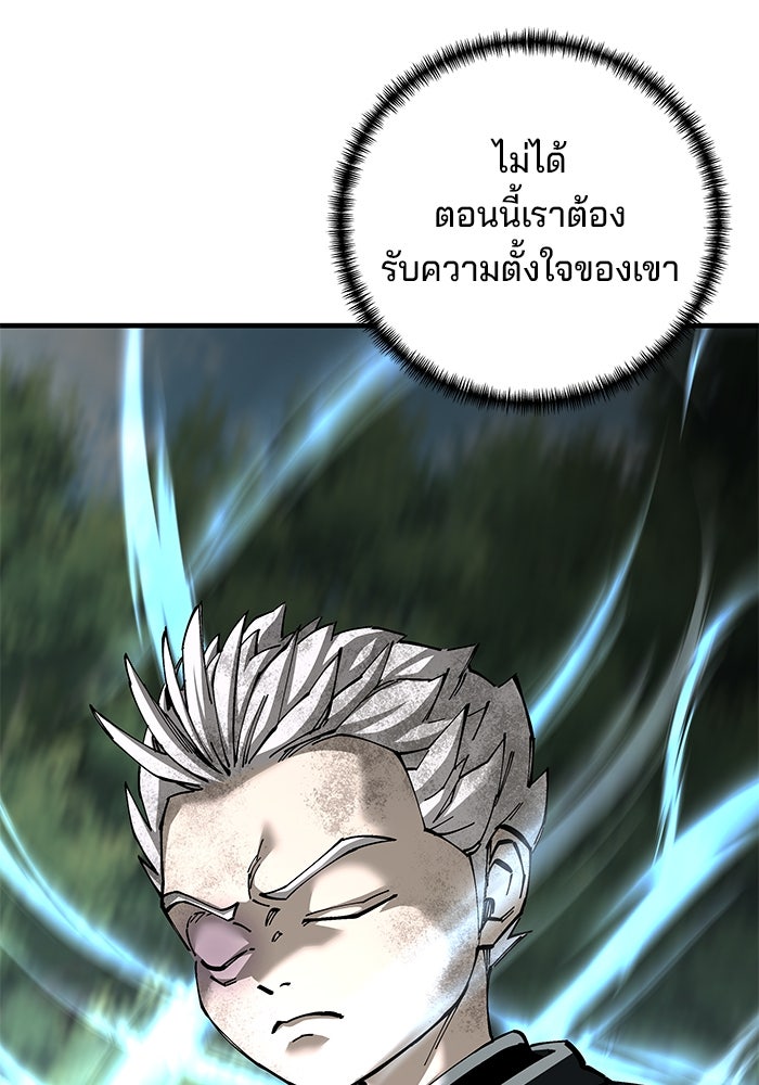 คุณปู่จอมยุทธกับหลานสาวสุดแกร่ง - หน้า 63
