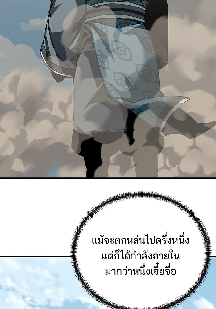 คุณปู่จอมยุทธกับหลานสาวสุดแกร่ง - หน้า 71