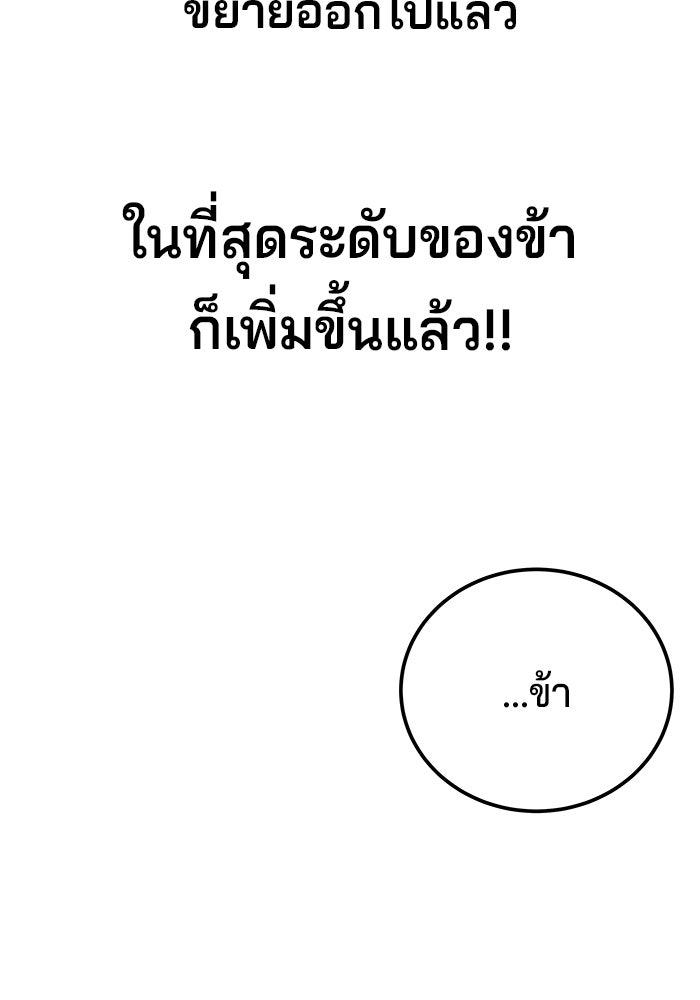 คุณปู่จอมยุทธกับหลานสาวสุดแกร่ง - หน้า 75