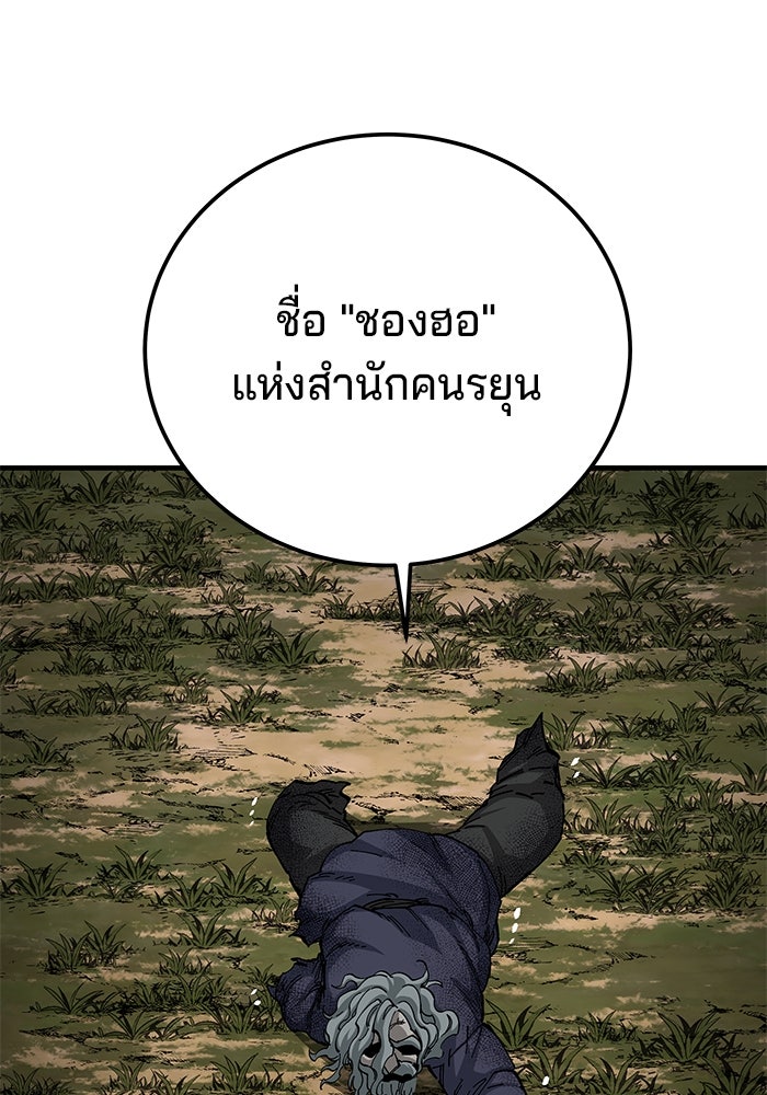 คุณปู่จอมยุทธกับหลานสาวสุดแกร่ง - หน้า 76