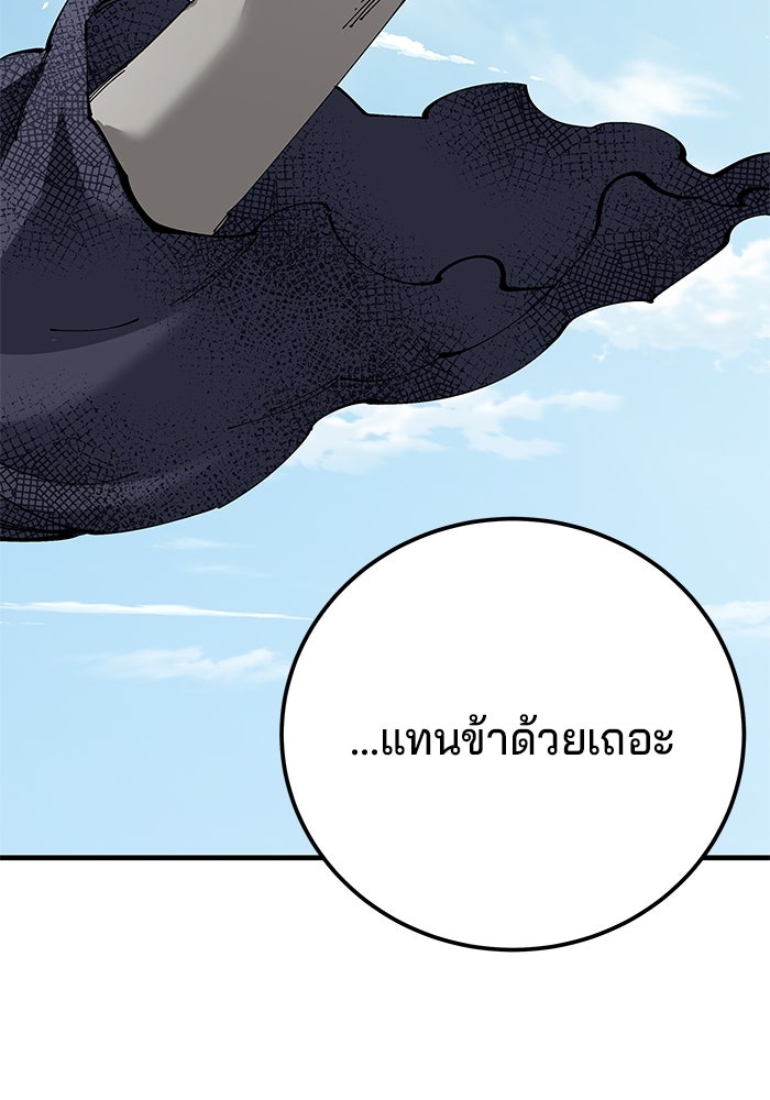 คุณปู่จอมยุทธกับหลานสาวสุดแกร่ง - หน้า 80
