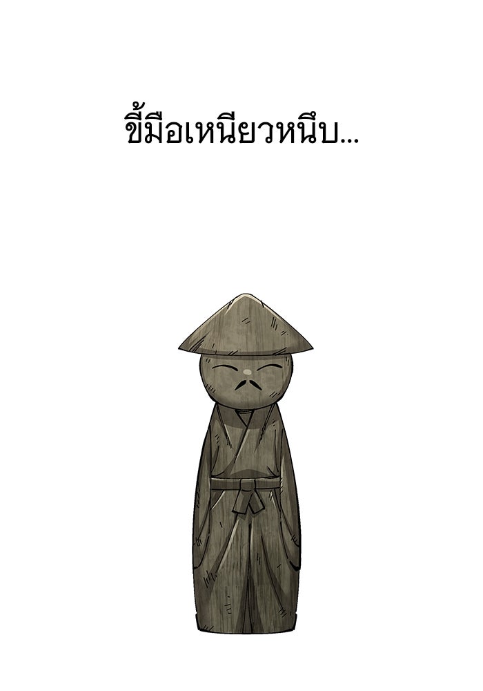 คุณปู่จอมยุทธกับหลานสาวสุดแกร่ง - หน้า 88