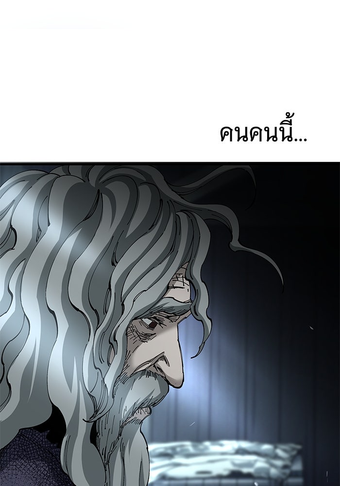 คุณปู่จอมยุทธกับหลานสาวสุดแกร่ง - หน้า 89