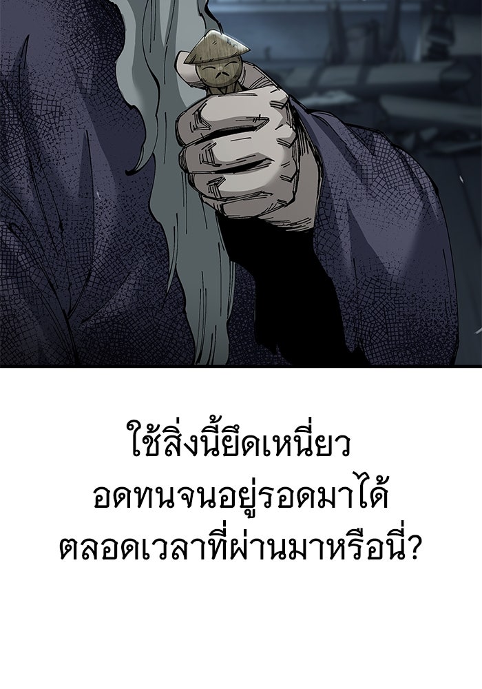 คุณปู่จอมยุทธกับหลานสาวสุดแกร่ง - หน้า 90