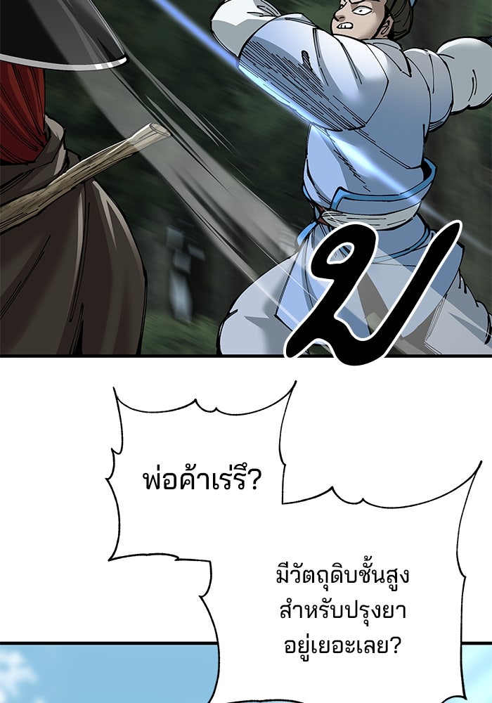 คุณปู่จอมยุทธกับหลานสาวสุดแกร่ง - หน้า 100