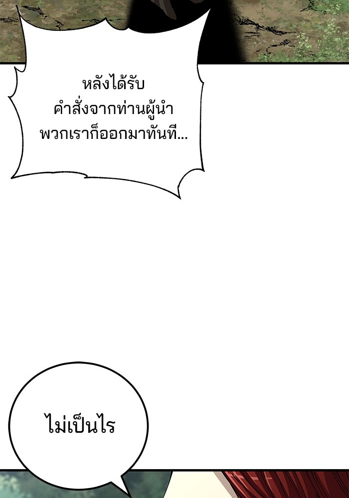 คุณปู่จอมยุทธกับหลานสาวสุดแกร่ง - หน้า 128