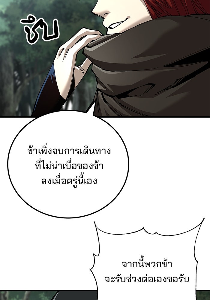 คุณปู่จอมยุทธกับหลานสาวสุดแกร่ง - หน้า 129