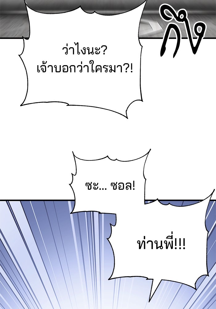 คุณปู่จอมยุทธกับหลานสาวสุดแกร่ง - หน้า 23