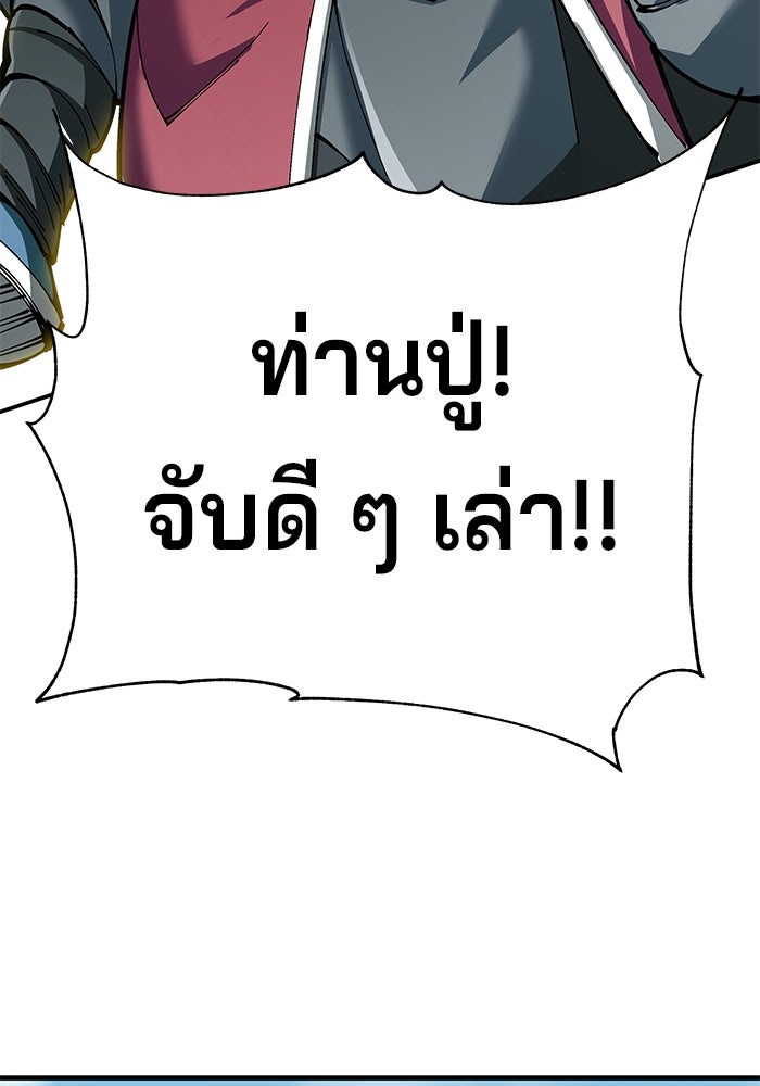 คุณปู่จอมยุทธกับหลานสาวสุดแกร่ง - หน้า 3