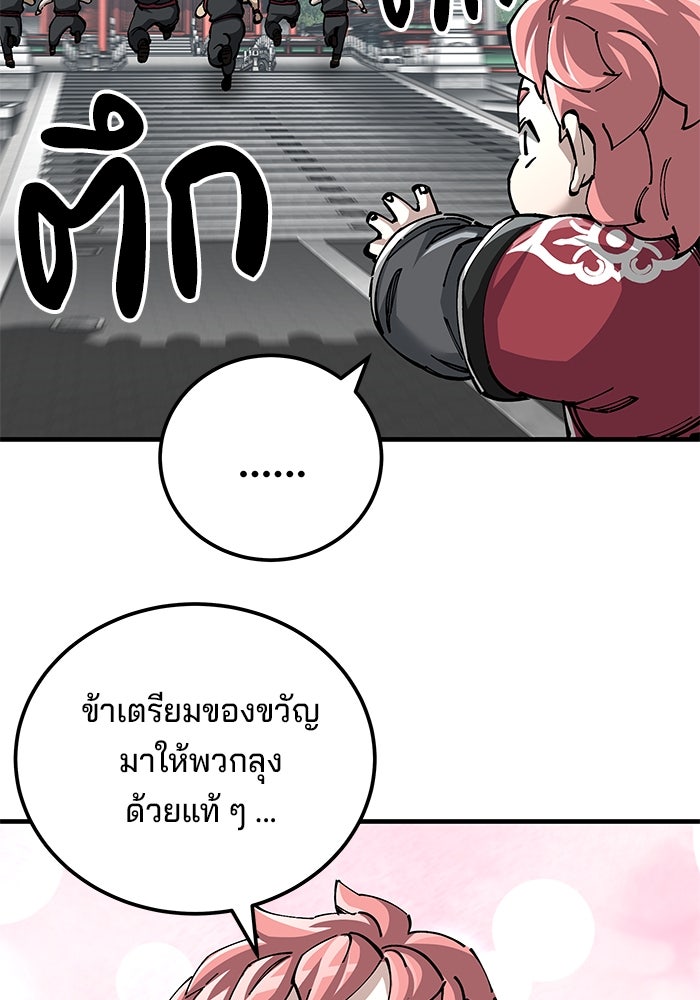คุณปู่จอมยุทธกับหลานสาวสุดแกร่ง - หน้า 32