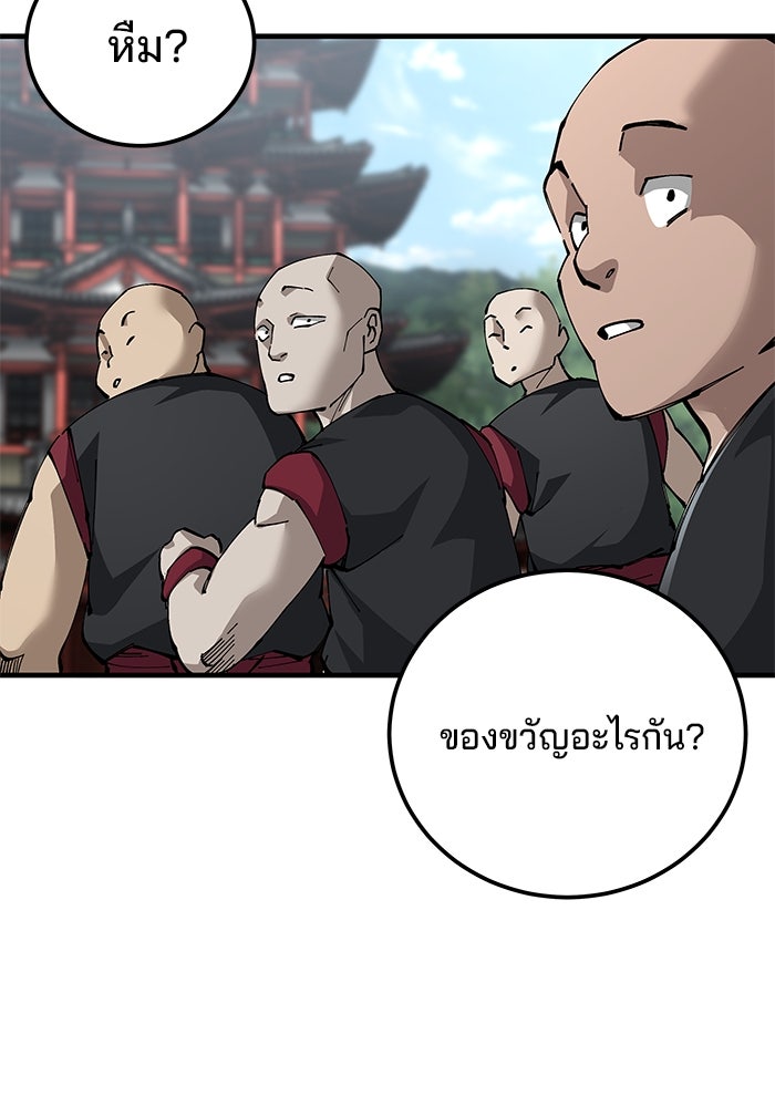 คุณปู่จอมยุทธกับหลานสาวสุดแกร่ง - หน้า 34