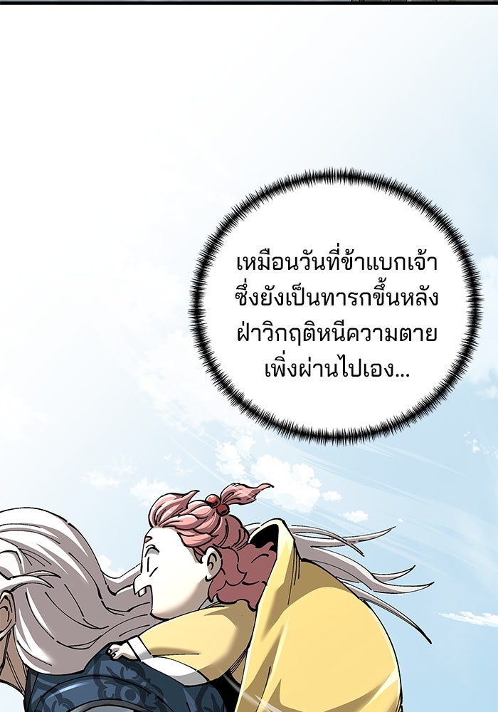 คุณปู่จอมยุทธกับหลานสาวสุดแกร่ง - หน้า 6