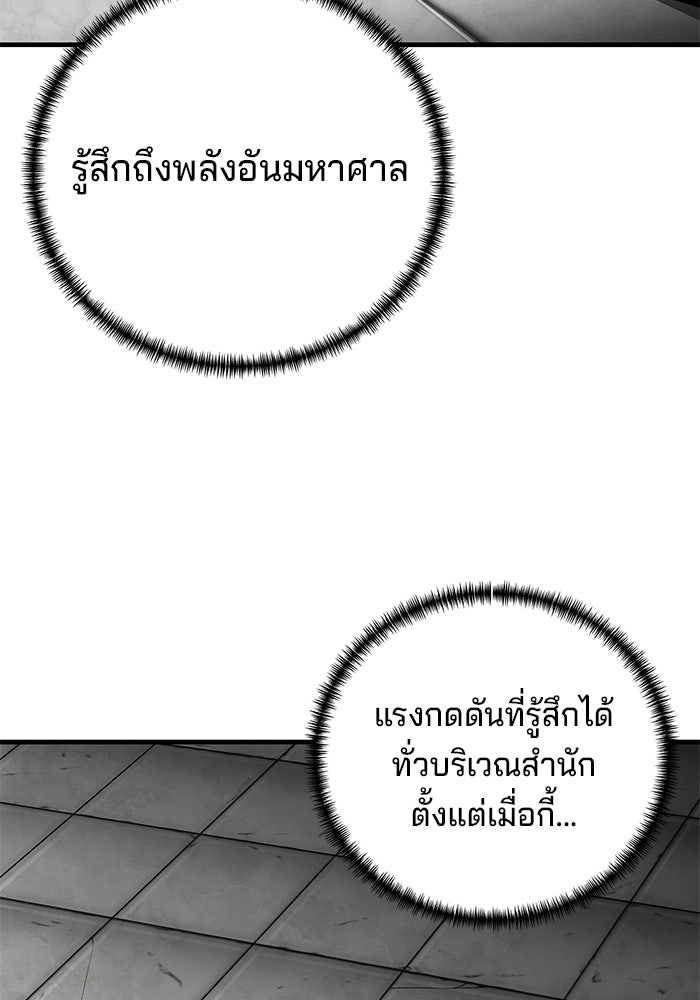 คุณปู่จอมยุทธกับหลานสาวสุดแกร่ง - หน้า 64
