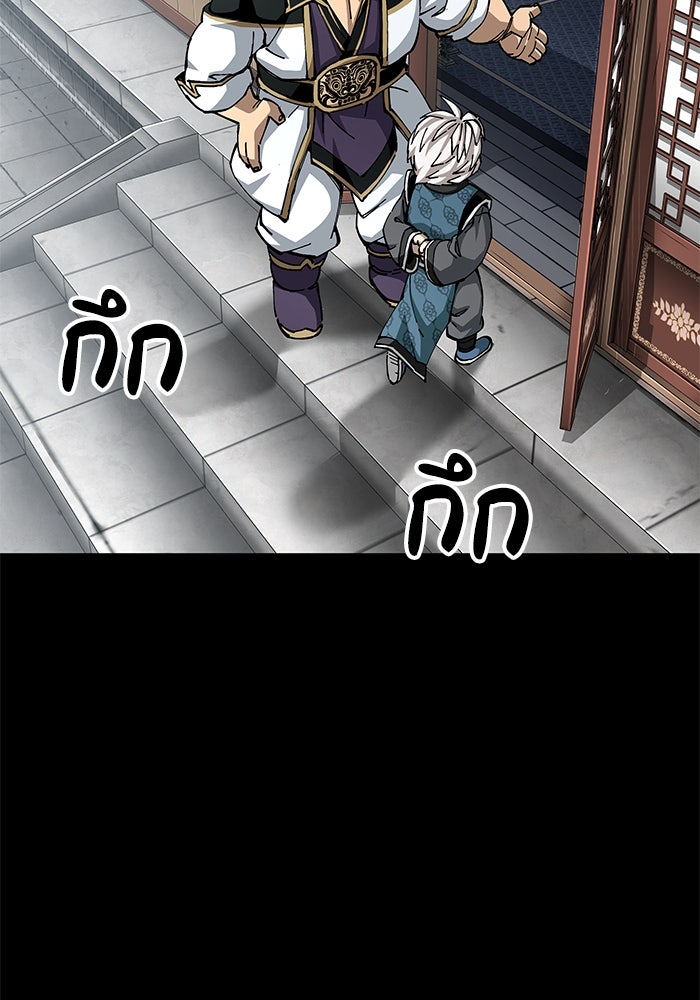 คุณปู่จอมยุทธกับหลานสาวสุดแกร่ง - หน้า 67