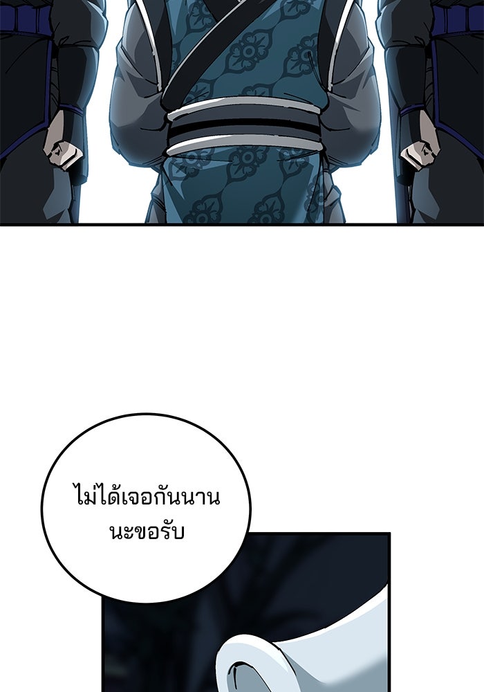 คุณปู่จอมยุทธกับหลานสาวสุดแกร่ง - หน้า 69
