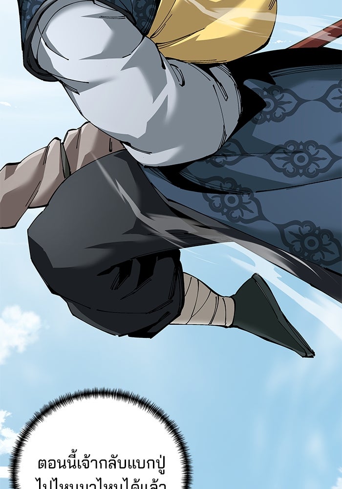 คุณปู่จอมยุทธกับหลานสาวสุดแกร่ง - หน้า 7