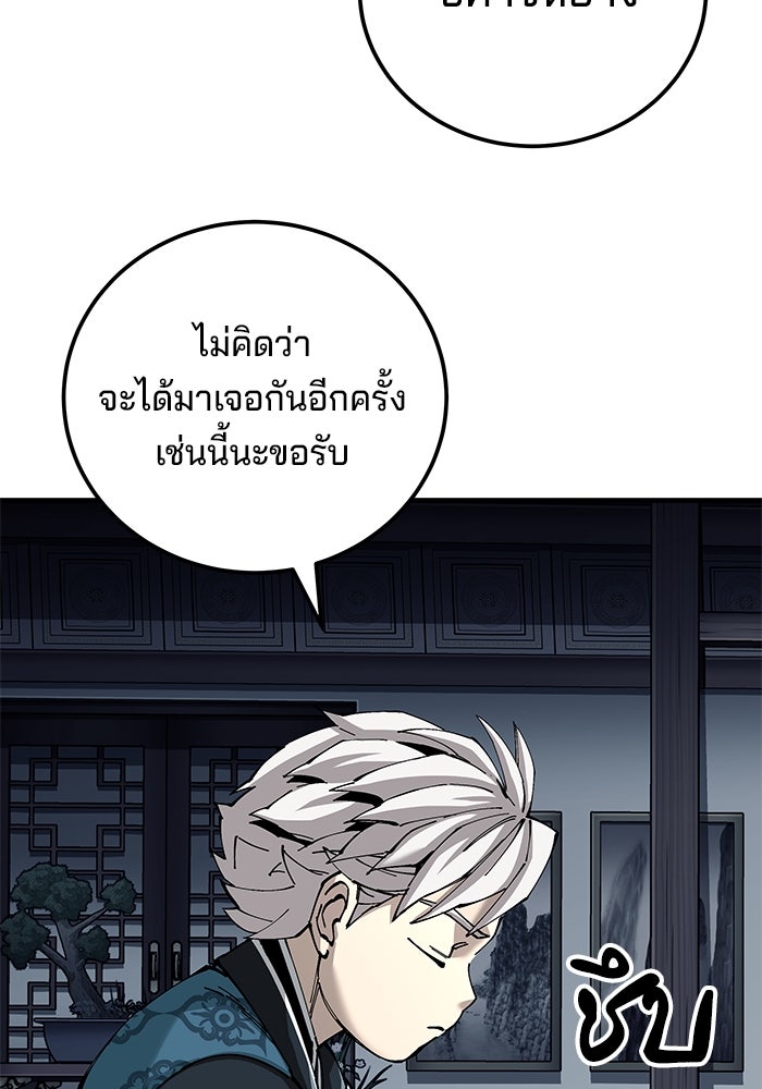 คุณปู่จอมยุทธกับหลานสาวสุดแกร่ง - หน้า 71