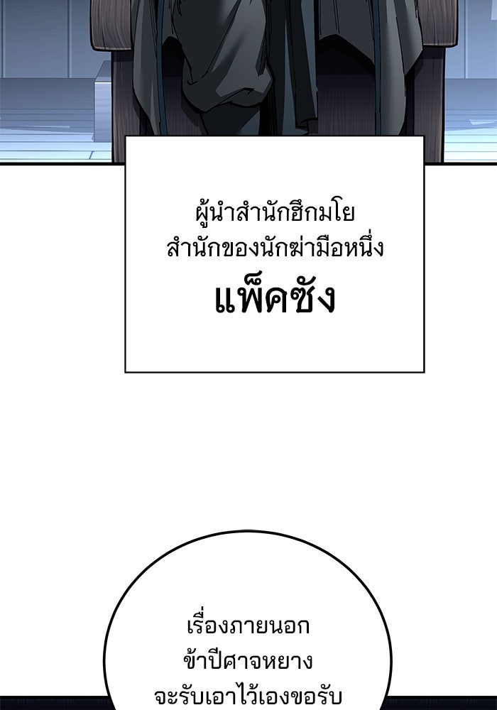 คุณปู่จอมยุทธกับหลานสาวสุดแกร่ง - หน้า 75