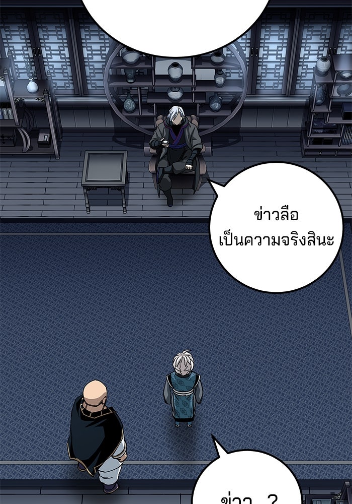 คุณปู่จอมยุทธกับหลานสาวสุดแกร่ง - หน้า 76