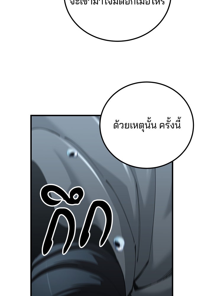 คุณปู่จอมยุทธกับหลานสาวสุดแกร่ง - หน้า 82
