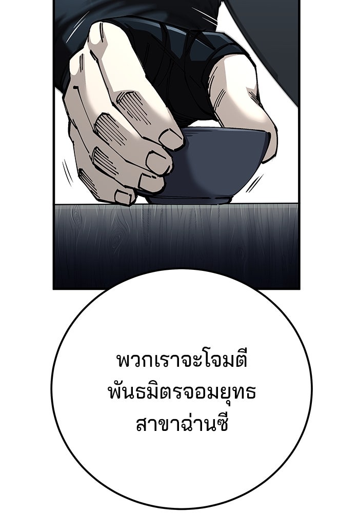 คุณปู่จอมยุทธกับหลานสาวสุดแกร่ง - หน้า 83