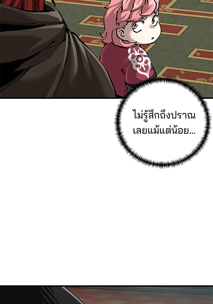 คุณปู่จอมยุทธกับหลานสาวสุดแกร่ง - หน้า 32
