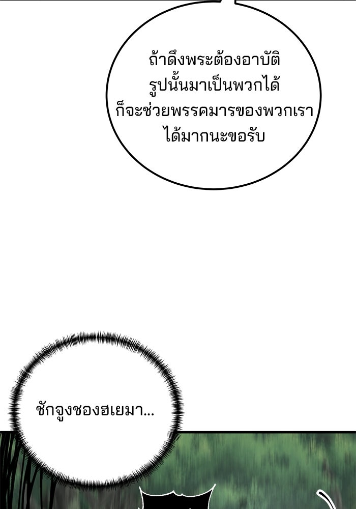 คุณปู่จอมยุทธกับหลานสาวสุดแกร่ง - หน้า 5