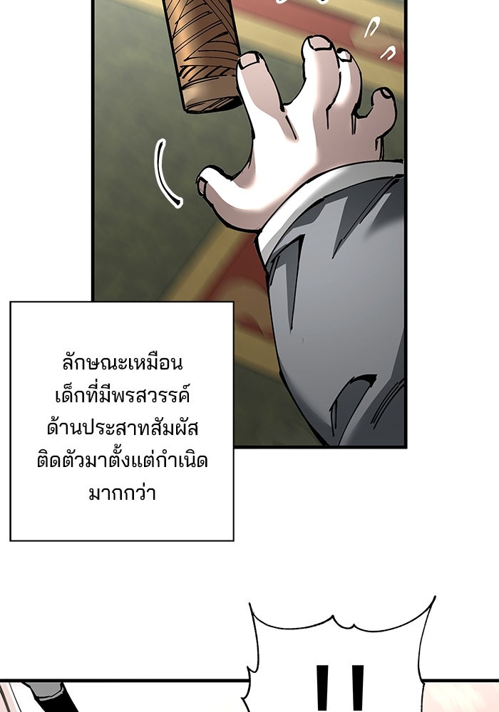คุณปู่จอมยุทธกับหลานสาวสุดแกร่ง - หน้า 76