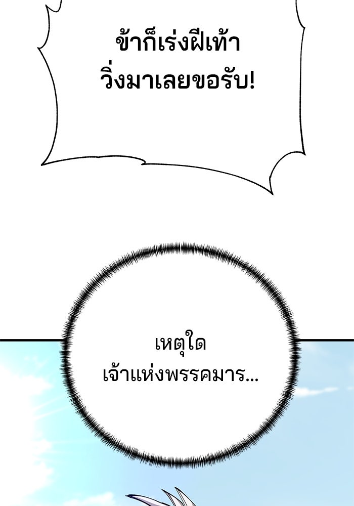คุณปู่จอมยุทธกับหลานสาวสุดแกร่ง - หน้า 3