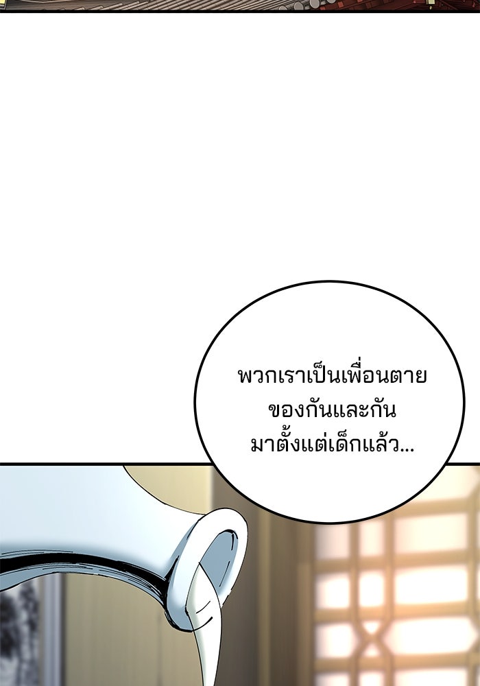 คุณปู่จอมยุทธกับหลานสาวสุดแกร่ง - หน้า 44