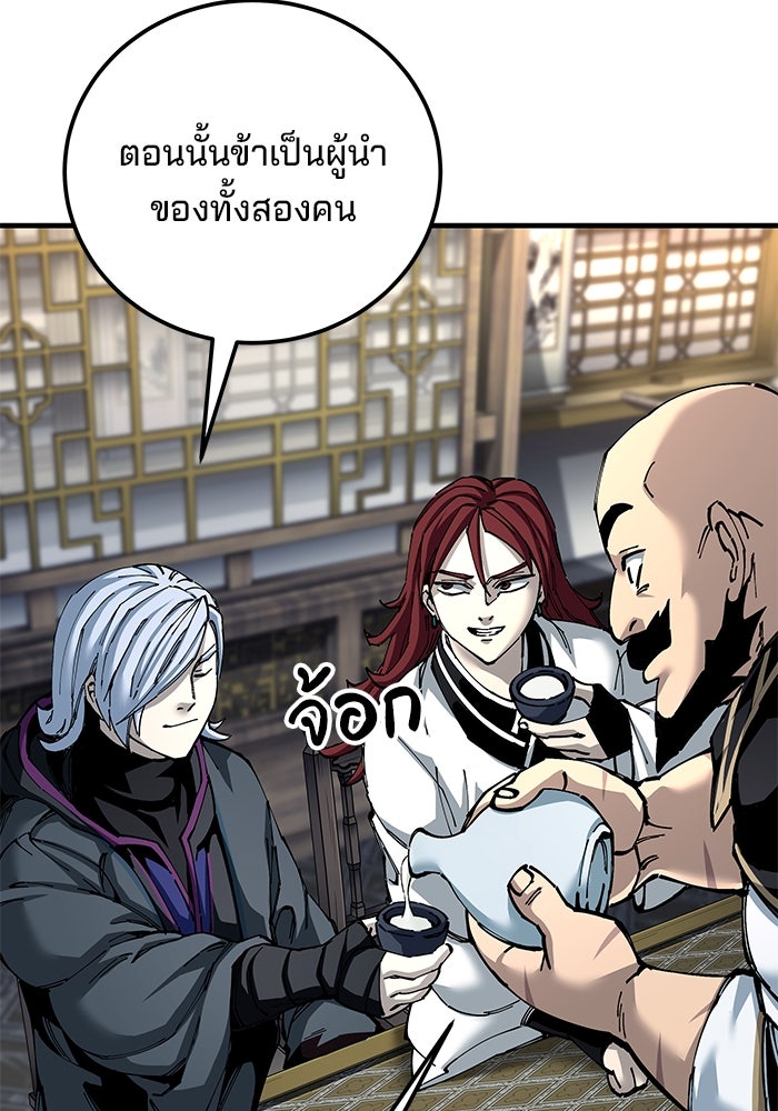 คุณปู่จอมยุทธกับหลานสาวสุดแกร่ง - หน้า 46