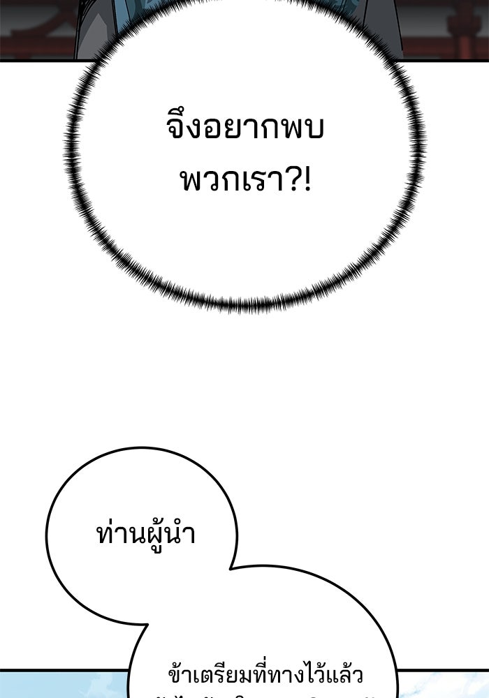 คุณปู่จอมยุทธกับหลานสาวสุดแกร่ง - หน้า 5
