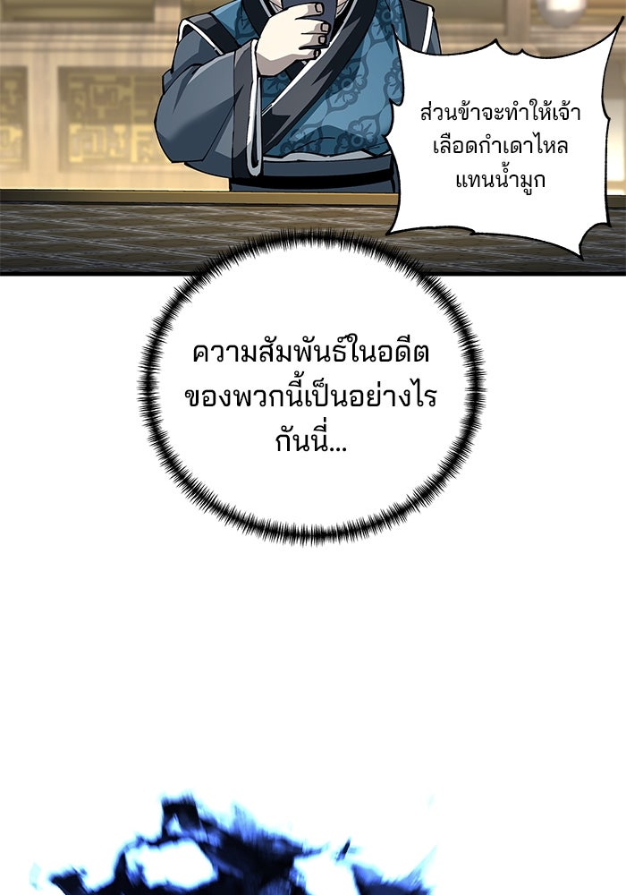 คุณปู่จอมยุทธกับหลานสาวสุดแกร่ง - หน้า 52